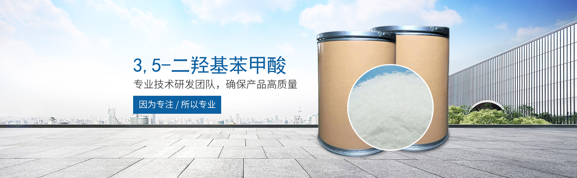 乐动平台-乐动（中国）一站式服务平台
_医药中间体